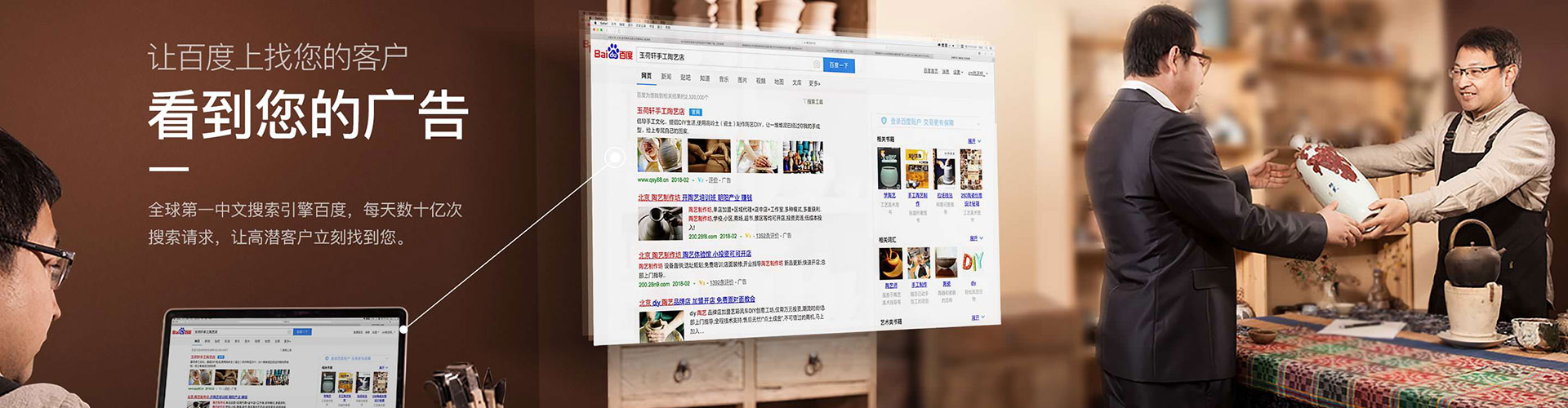 日土百度推广代理